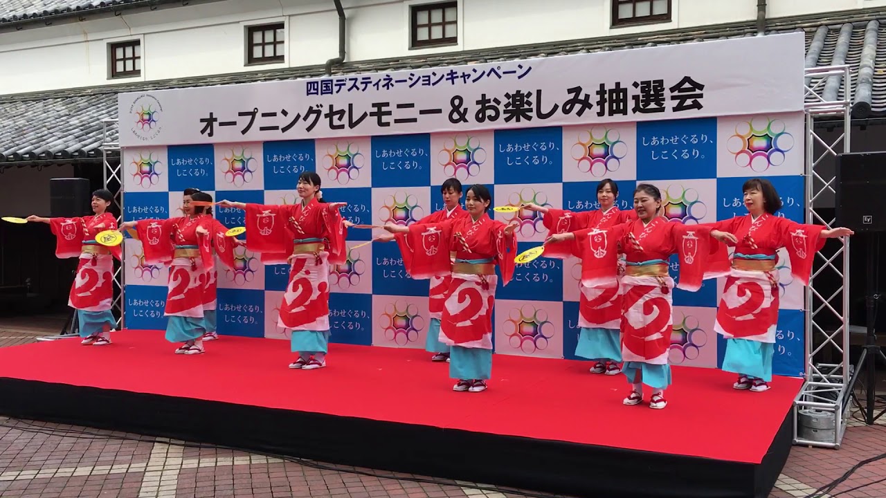 こんぴら船々踊り 蝶の会 「一合まいた」