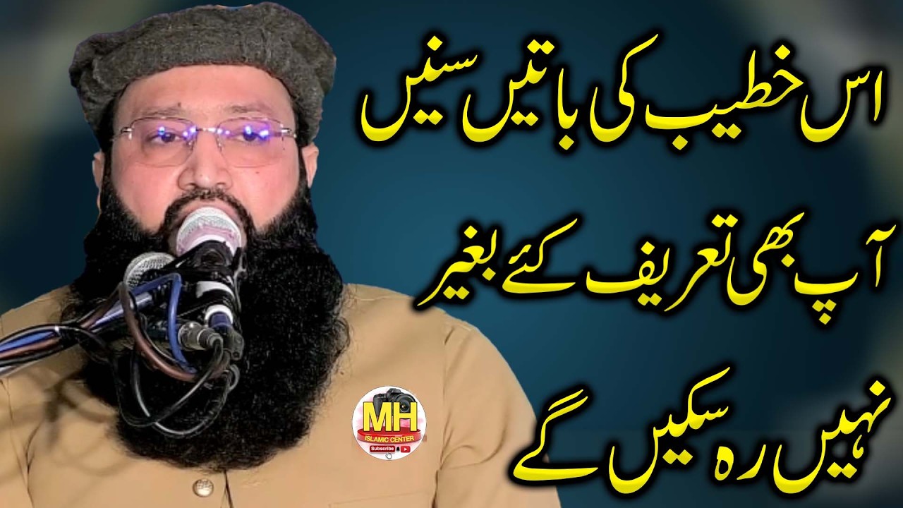 Molana Qari Asif Rabbani Sb l Saaya e Haram Hd