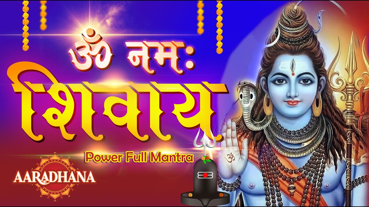 Most Powerful Om Namah Shivaya Chant | Destroy Negative Energy & Fear (Shiva Mantra)🔱