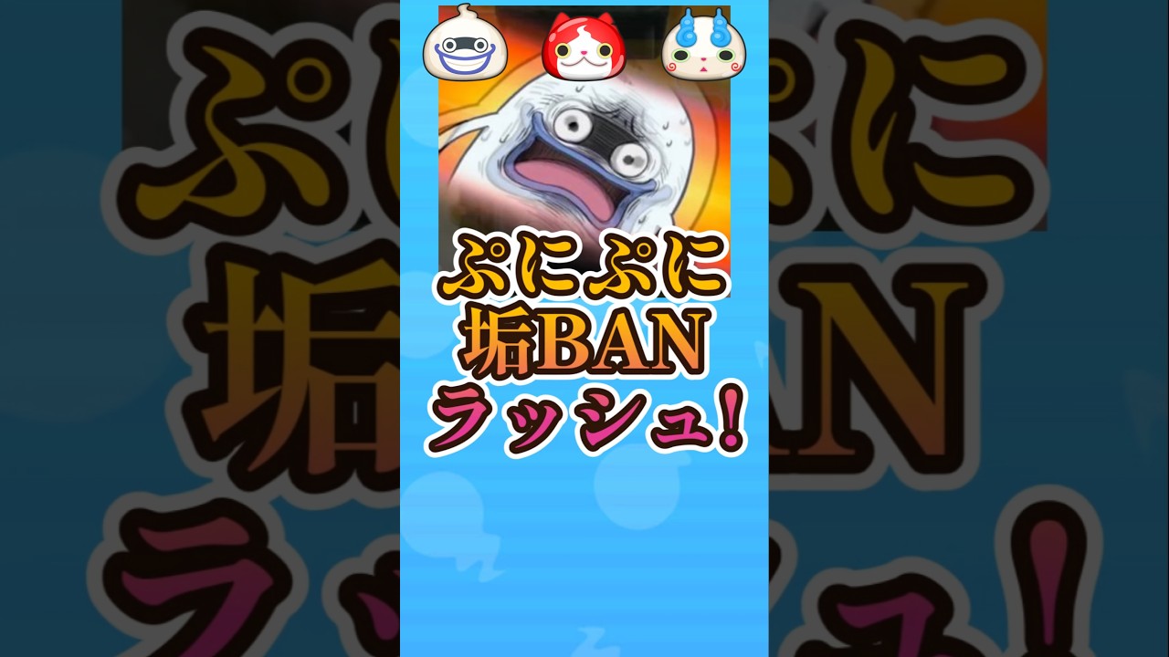 【垢BAN】チーターが続々と排除されていく