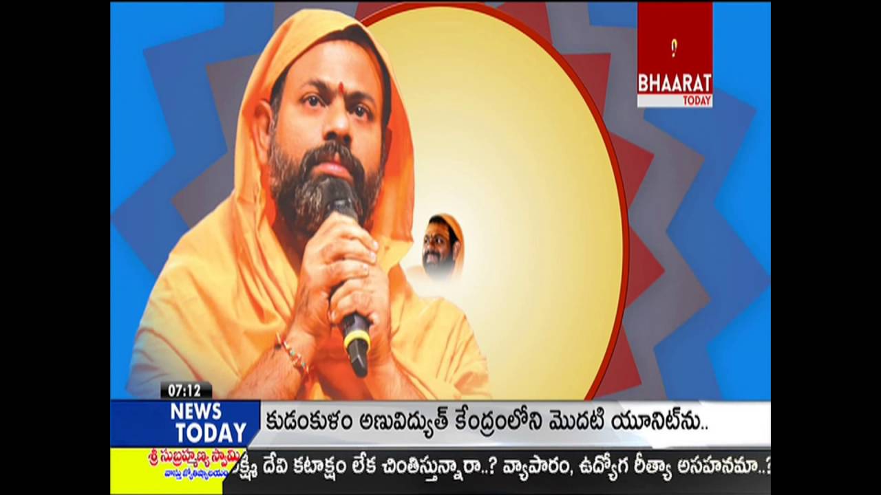 Isavasyopanishad  || Swami Paripoornananda || 11 August 2016 || Bhaarat Today