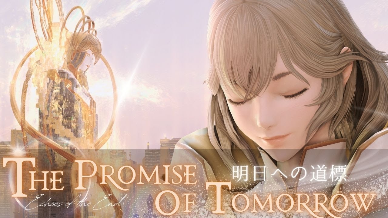 FF14 - 7.3 明日への道標 The Promise of Tomorrow/リビング・メモリー BGM Bygone Serenity