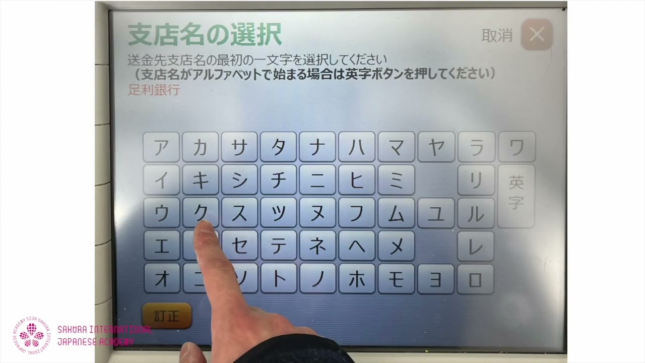 【学生用】ゆうちょ銀行振込方法