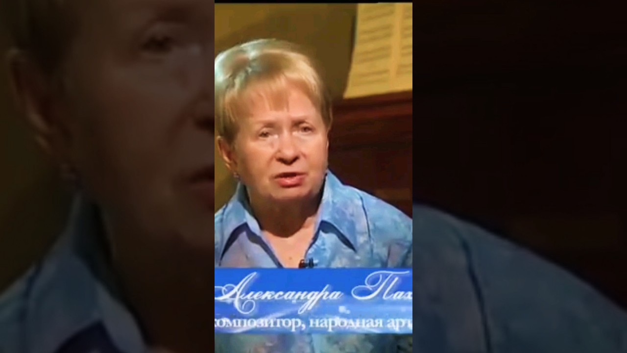 Пахмутова: Второй Толкуновой нет #толкунова  #пахмутова #песня
