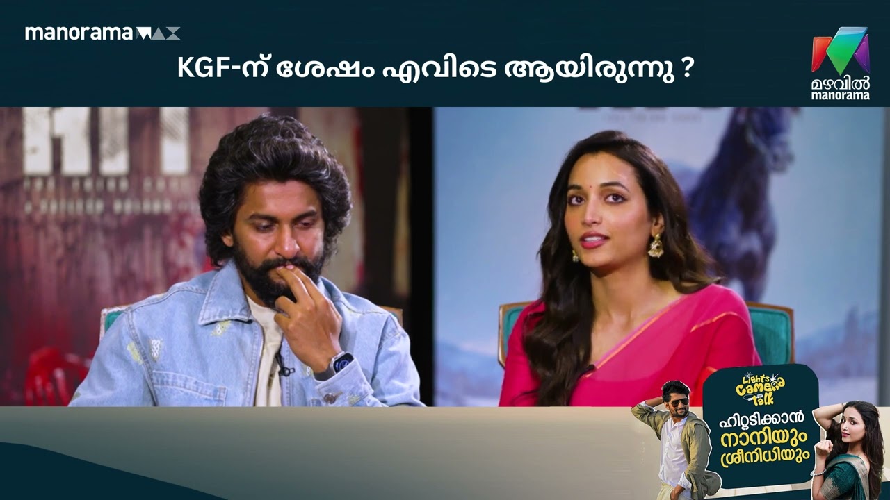 KGF-ന് ശേഷം എവിടെ ആയിരുന്നു ?    #hit  | LIGHTS CAMERA TALK