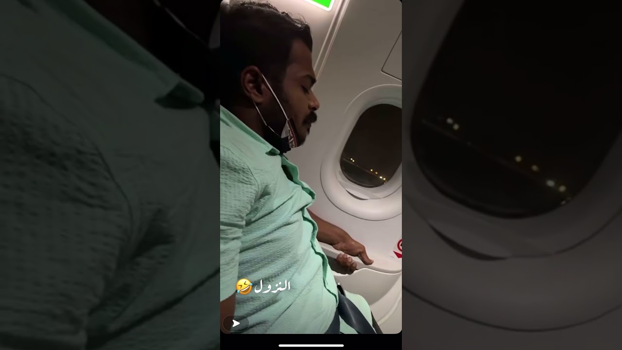 ابو ريان يضحك على ابو عمرة لانه يخاف من الطيارة ✈️ #بورياان #بوريان_بن_رشيدان