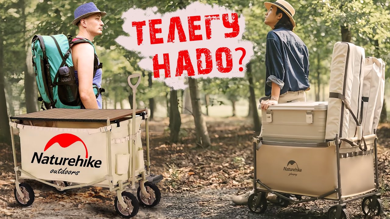 КРУТАЯ складная ТЕЛЕЖКА-СТОЛ для КЕМПИНГА, рыбалки и пикника Naturehike ТС07