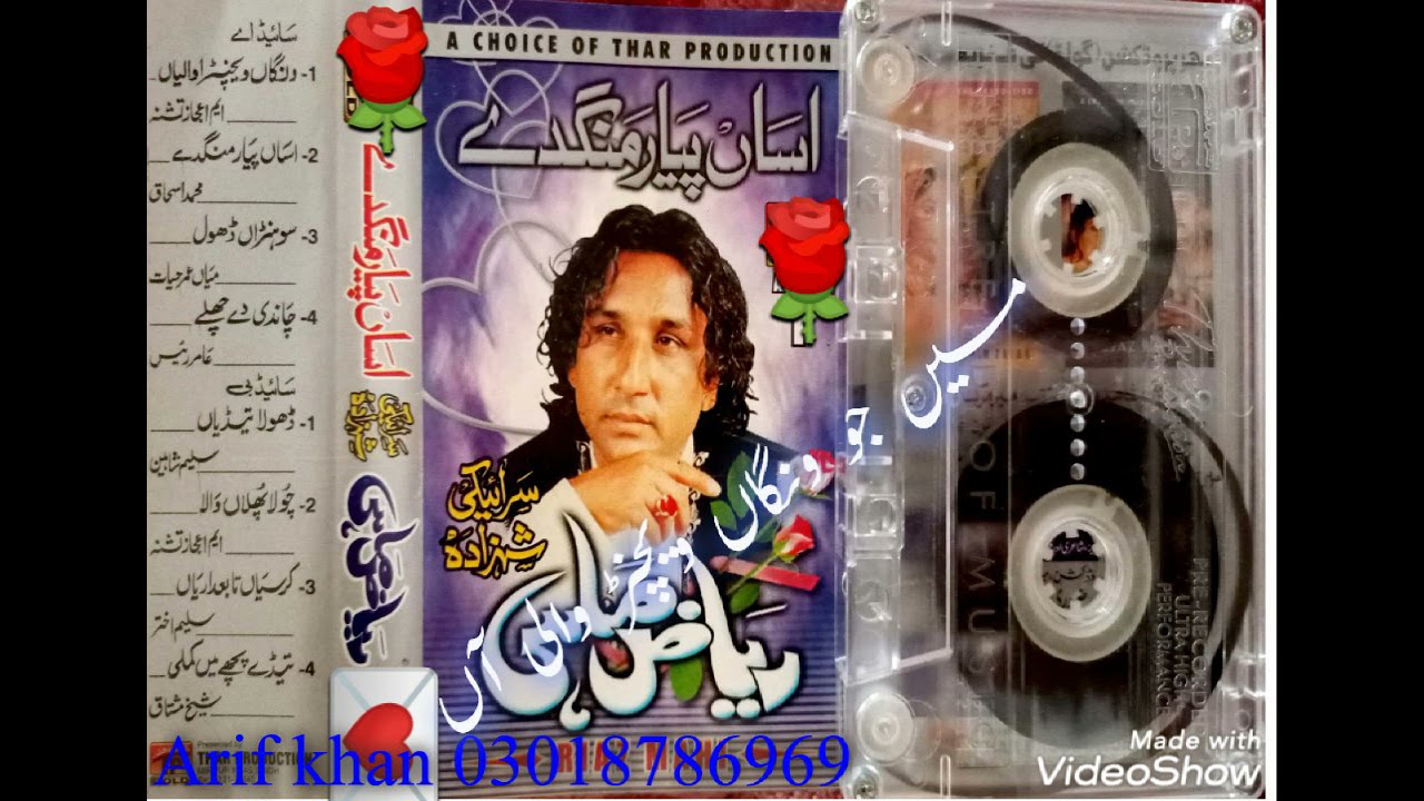 Wangan Waichan Wali Aan By Muhammad Riaz Mahi Vol 1 Song