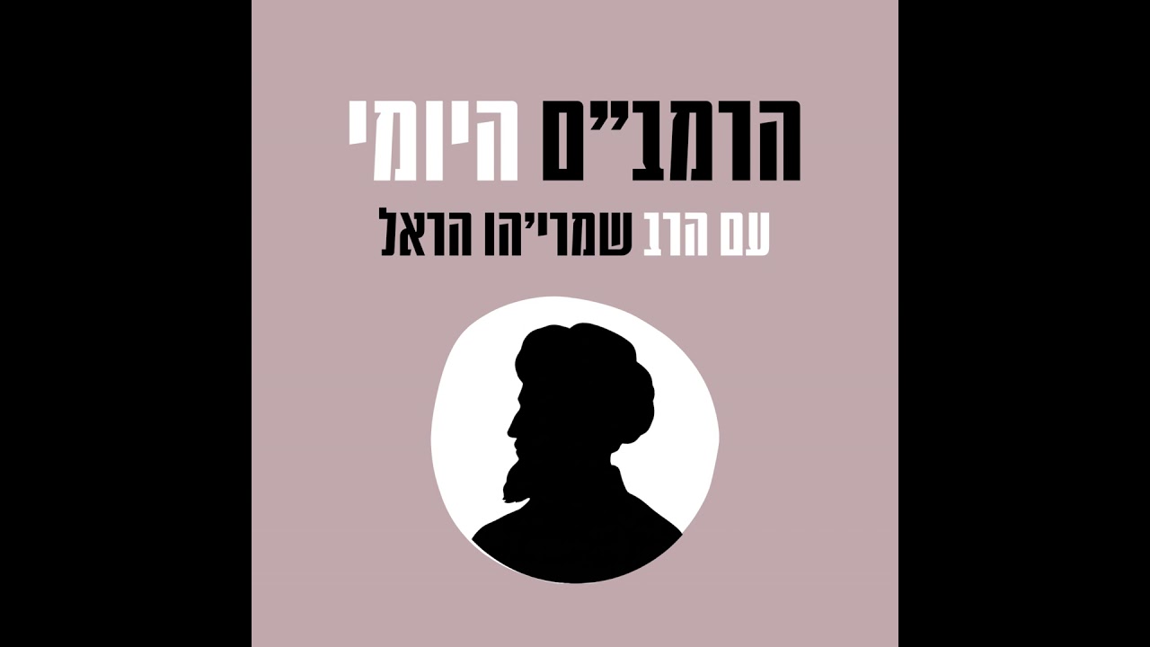 רמב