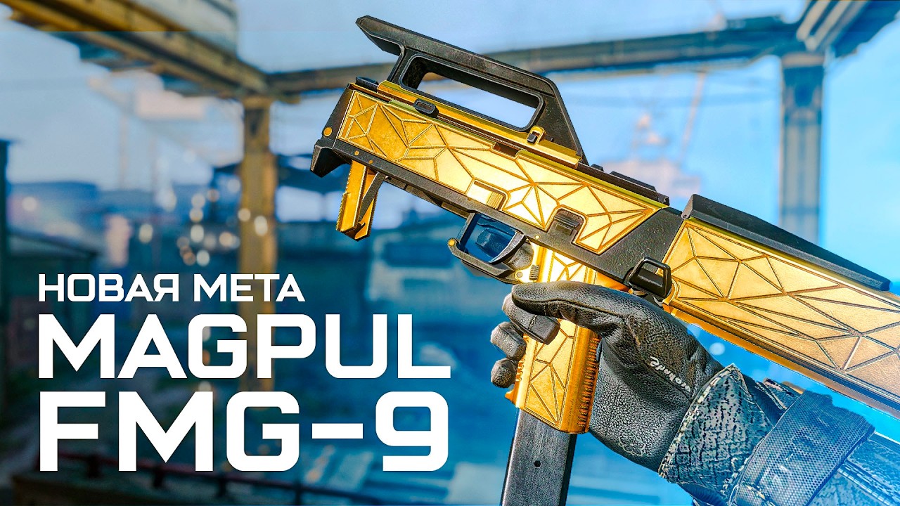 DEVS BUFFED Magpul FMG-9 IN WARFACE