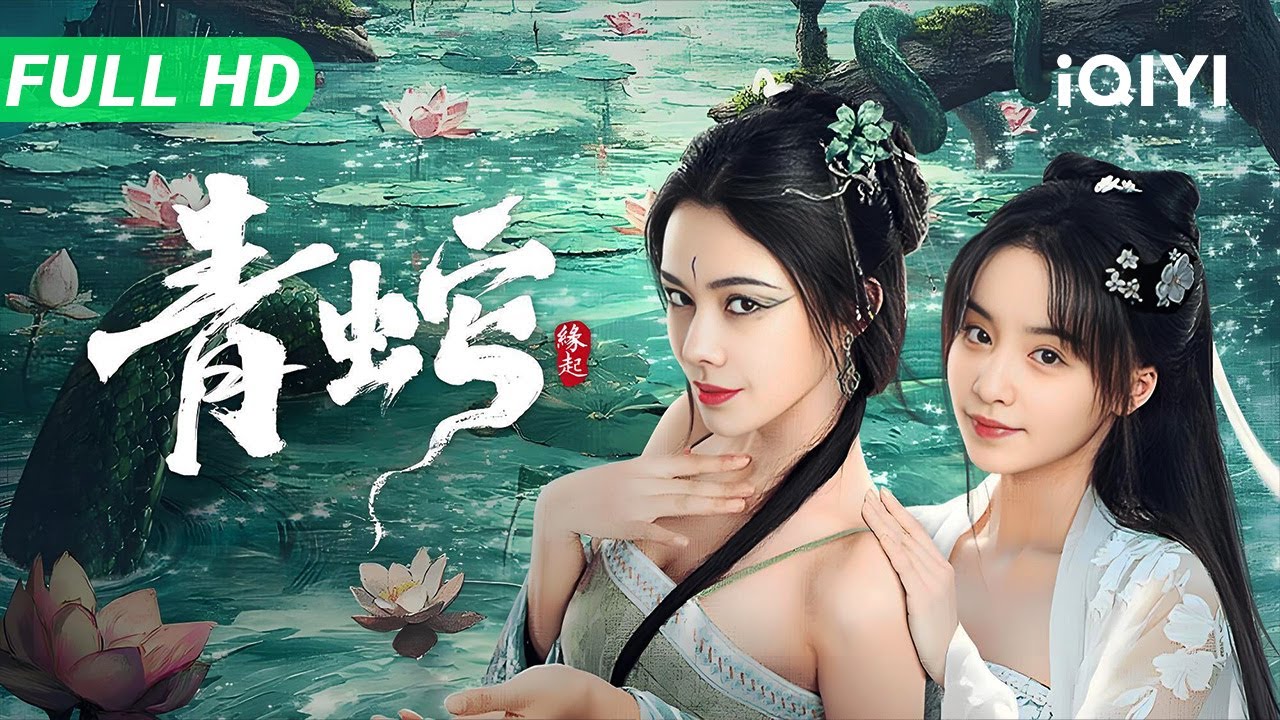 【Multi Sub】《青蛇缘起》Green Snake: The Origin 人妖殊途的千年爱恋！少年舍命守护白蛇 缘起即悲壮 | 古装奇幻爆款【动作 | 奇幻 l 爱情 | iQIYI】