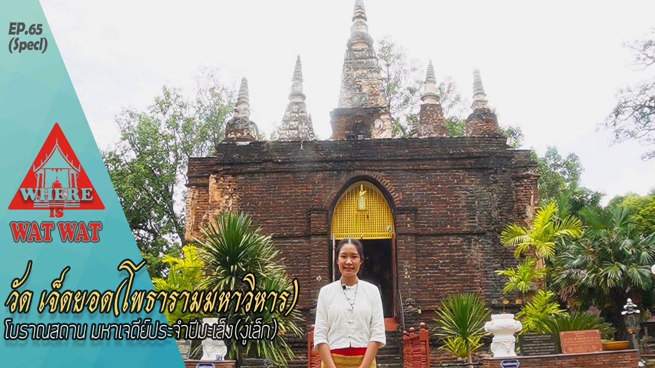 วัด เจ็ดยอด(โพธารามมหาวิหาร)#วัดเชียงใหม่ #วัดสวยงาม #วัดโบราณ