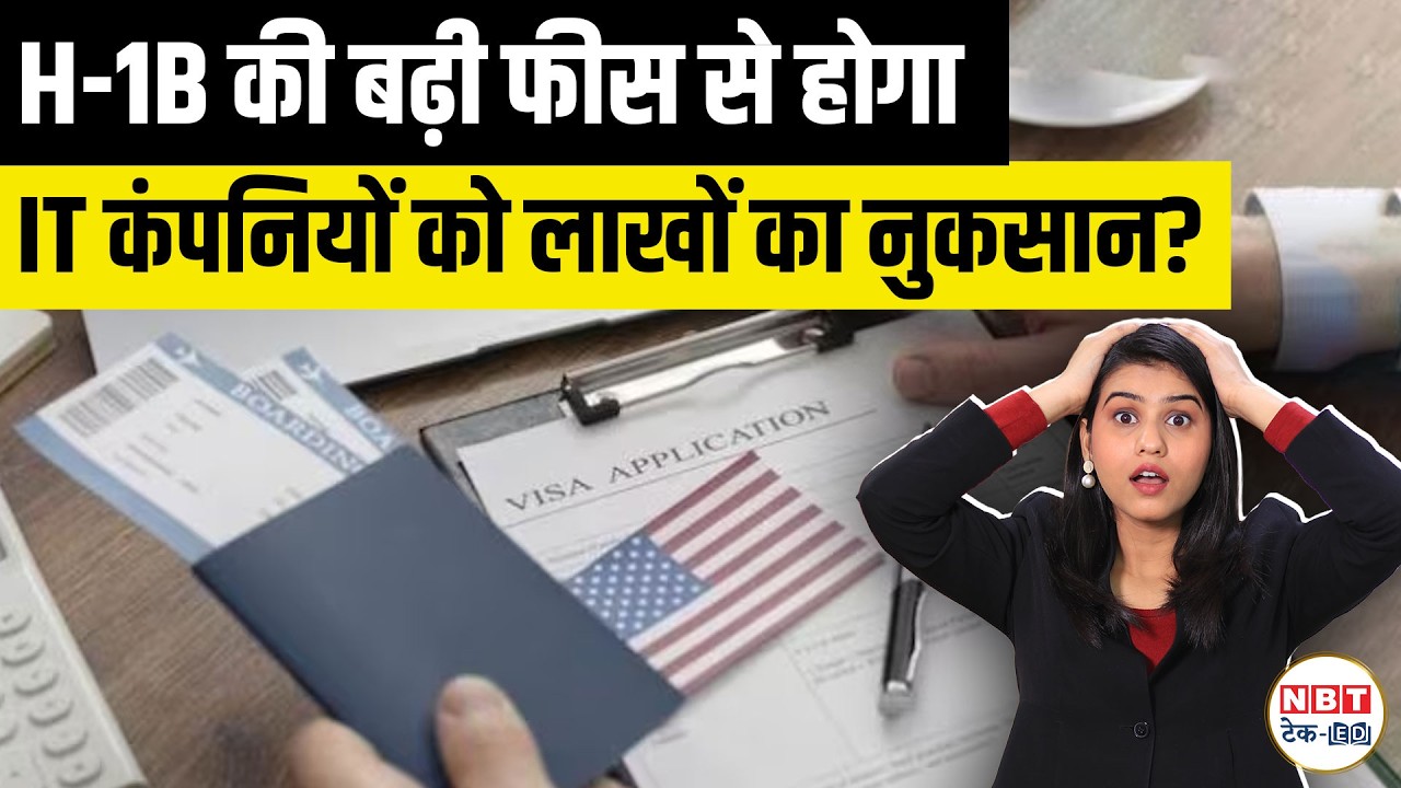 US Visa Fee Hike Impact: Indian IT Companies, H-1B Workers & Compliance Explained 2026