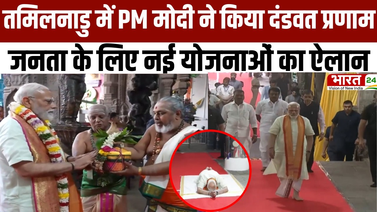 PM Modi Tamil Nadu Visit: 7000 करोड़ की परियोजनाओं की सौगात | Mega Projects | Breaking News