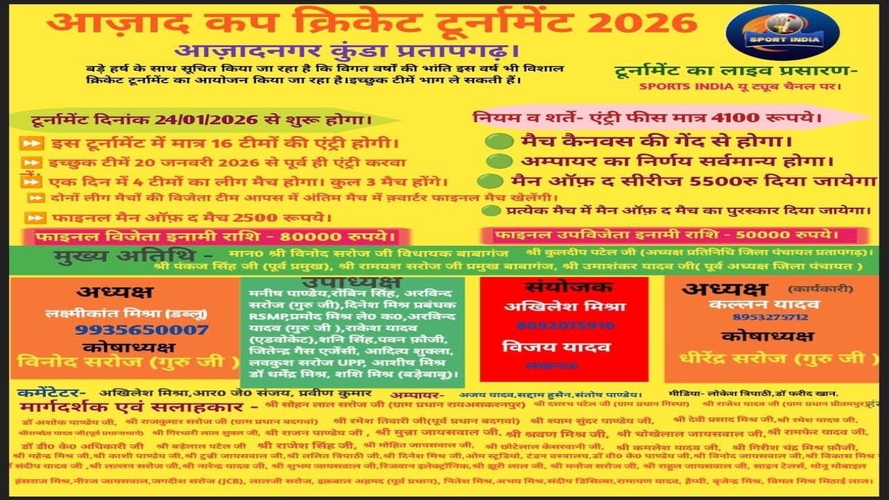 LIVE 🔴 SEMI 02 | मां भवानी 11 मिश्रपुर 🆚 सोनू 11 बदगंवा | Azad Cup 2026 | Azad Nagar Kunda |