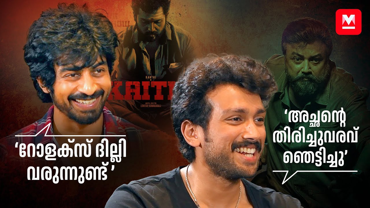 'തമിഴാണ് എനിക്കു എല്ലാം തന്നത്' POR Movie | Kalidas | Bejoy Nambiar | Arjun Das | Movie Chat | Tamil