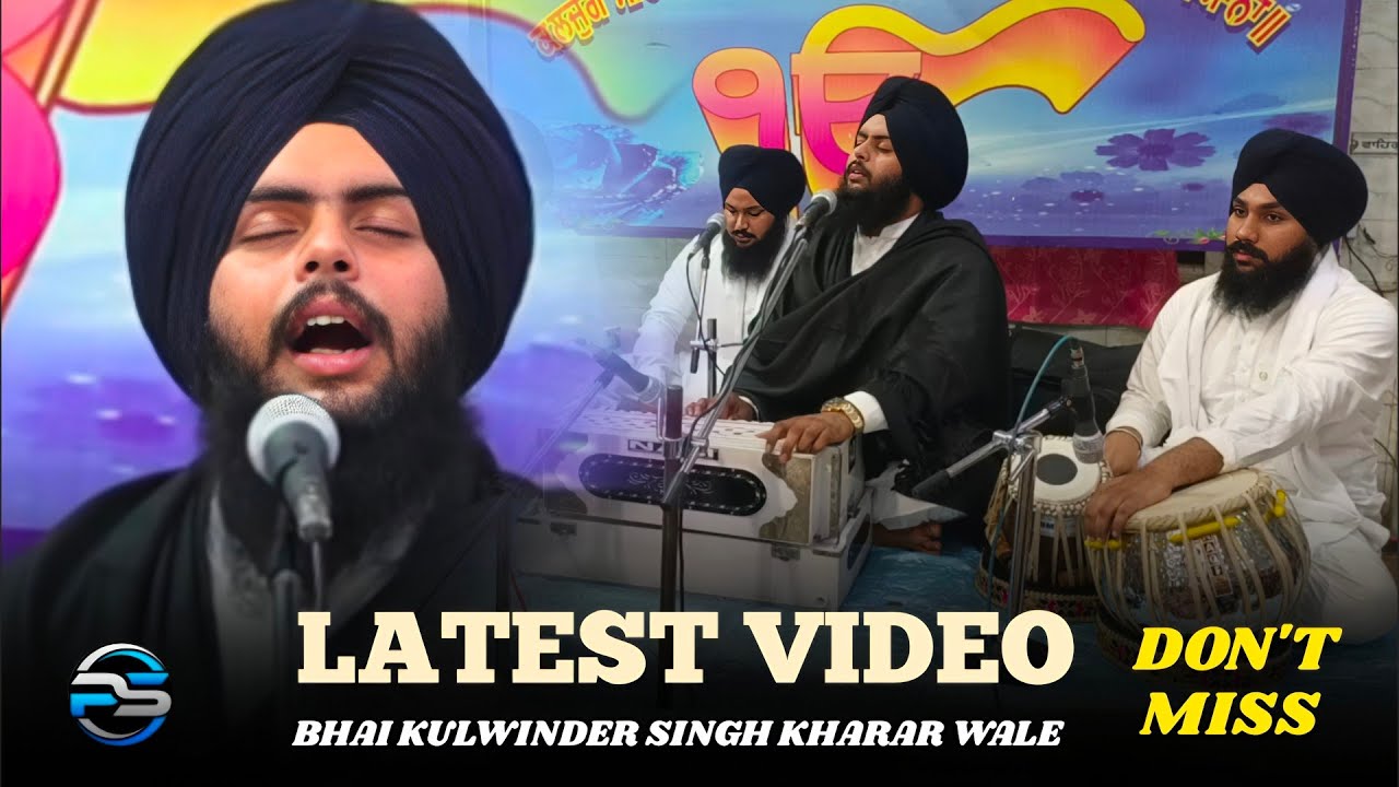 EK BABA AKAAL ROOP// EK PITA EKAS KE HUM BARIK // BHAI KULWINDER SINGH KHARAR WALE 