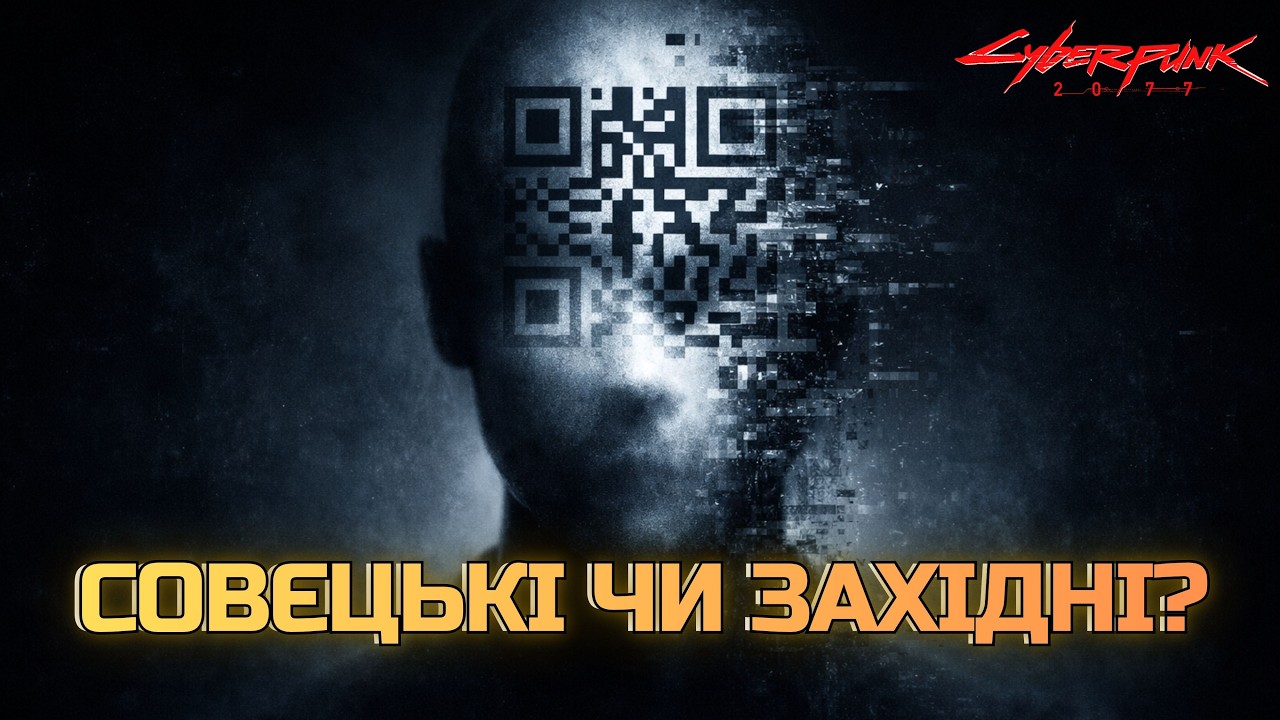 НЕВІДОМІ МЕГАКОРПОРАЦІЇ Cyberpunk 2077. Хто насправді володіє твоїм життям?