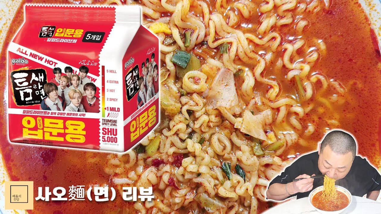 입문용이 왜 이렇게 매워?!! [팔도 틈새라면 입문용]