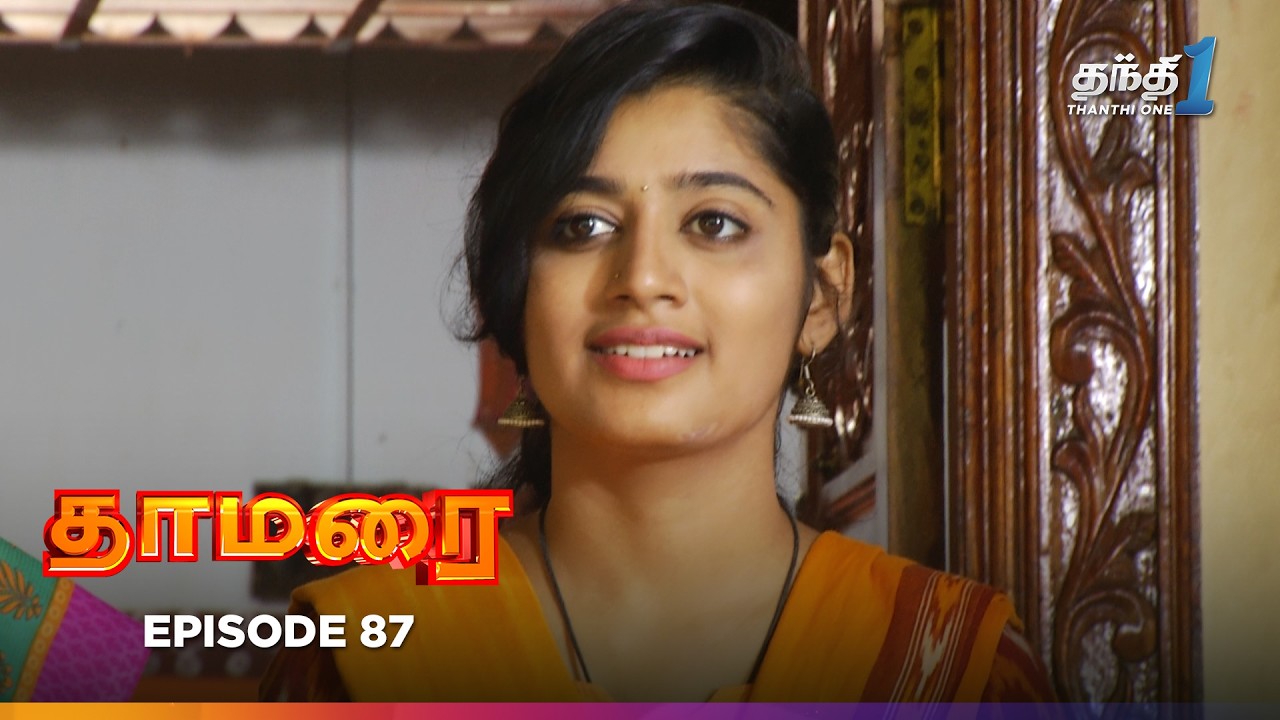 Thamarai | Episode 87 | தாமரை | Thanthi One | 13th August 2024
