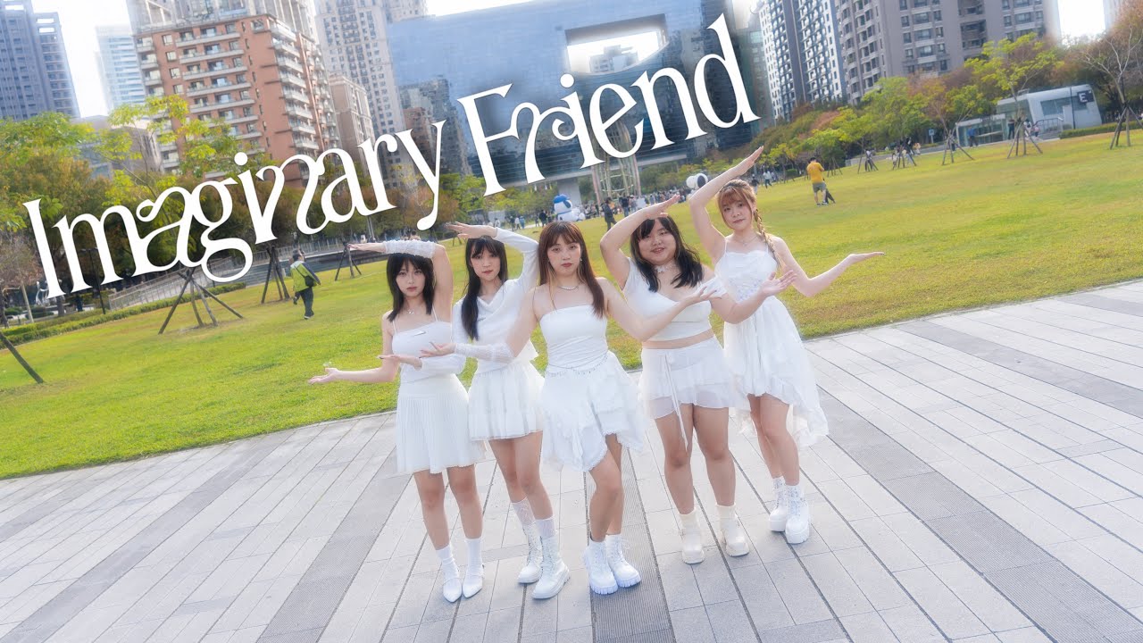 [K-POP IN PUBLIC]itzy있지’Imaginary Friend’ dance cover in Taiwan 