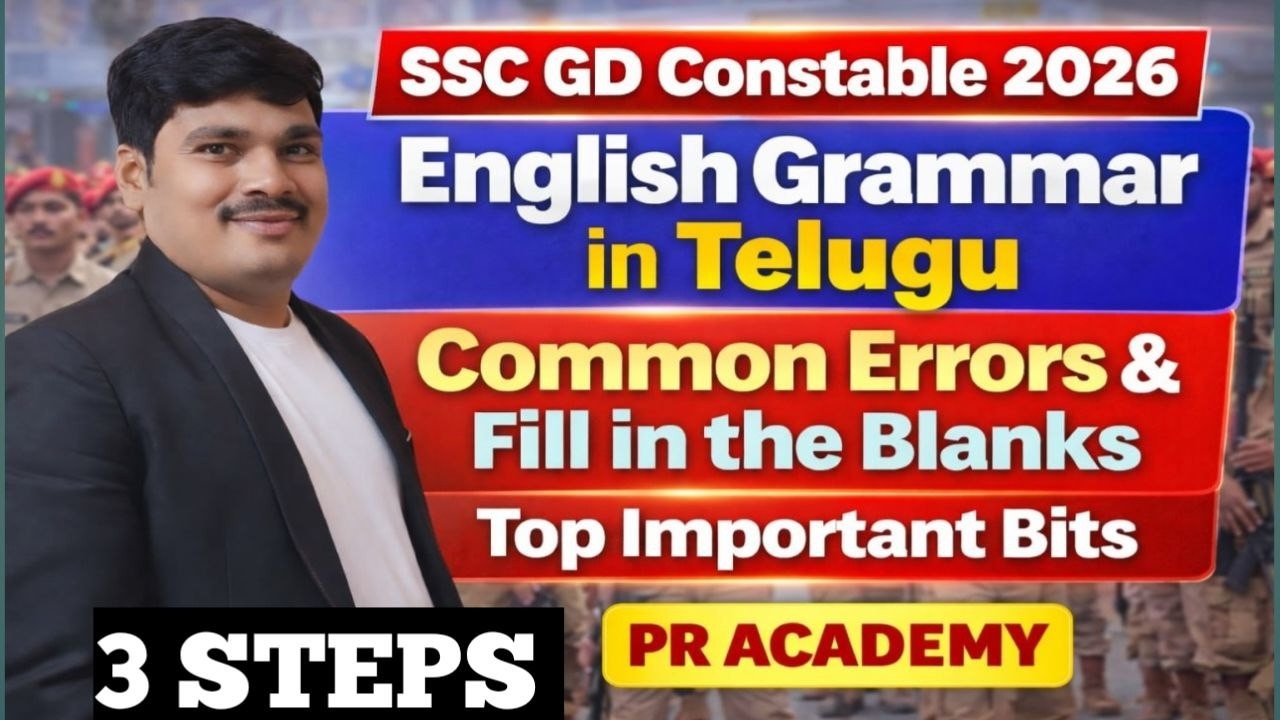 🎯 SSC GD 2026: English Grammar | Common Errors & Fill in the Blanks | 20 Marks పక్కా! 🔥