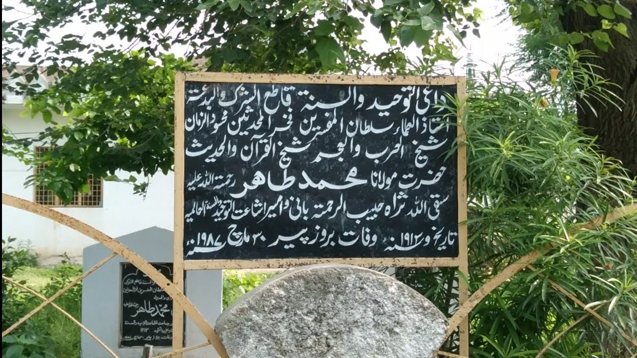 Dh Molana Muhammad Tahir rah Muqbara panjpir Swabi