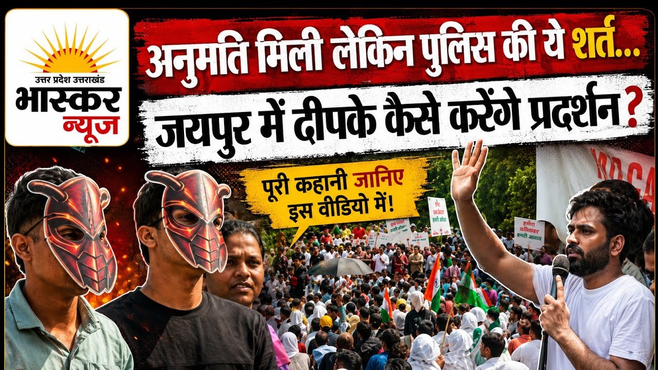 #BHASKARNEWSUPUK Abhijeet Dipke _ CJP Protest Cockroach Janta Party Protest Cockroaches in Jaipur