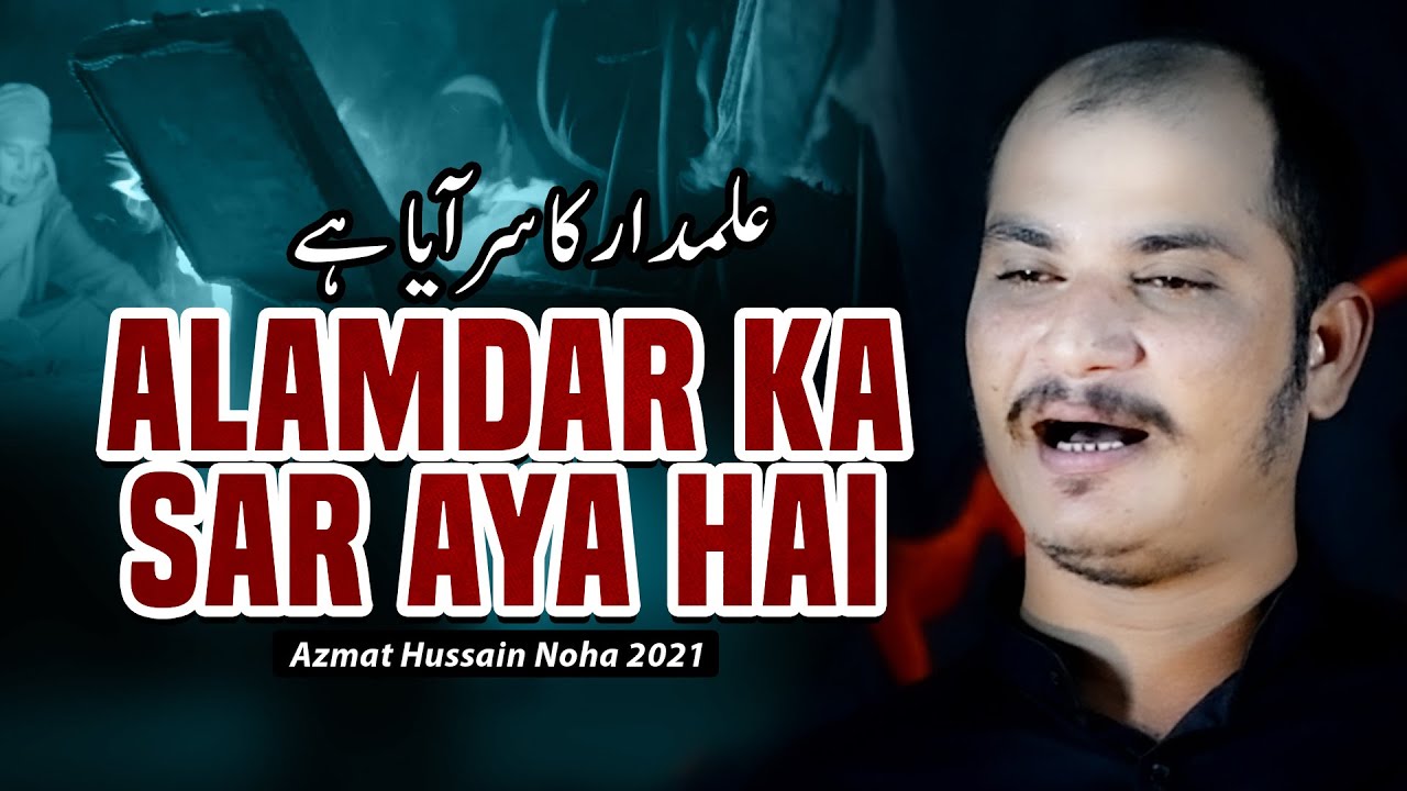 New Noha 2021 | Alamdar Ka Sar Aaya Hai | Azmat Hussain | New Nohay 2021 | Noha Mola Abbas 2021/1443