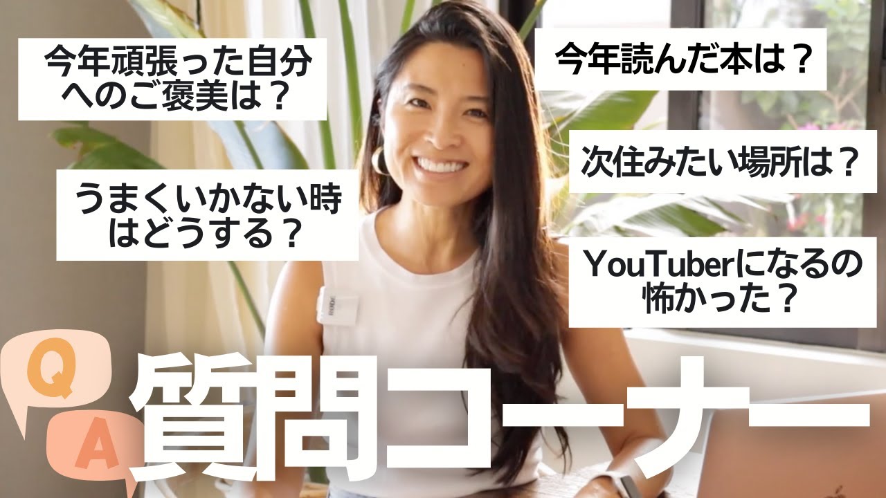 今年最後の質問コーナー🌟元気の秘訣答えます！| Wellness To Go by Arisa