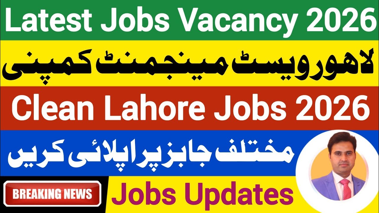 🔴Latest Jobs Vacancy 2026 | Lahore Waste Management Company Jobs | Clean Lahore Jobs 2026|Big Update