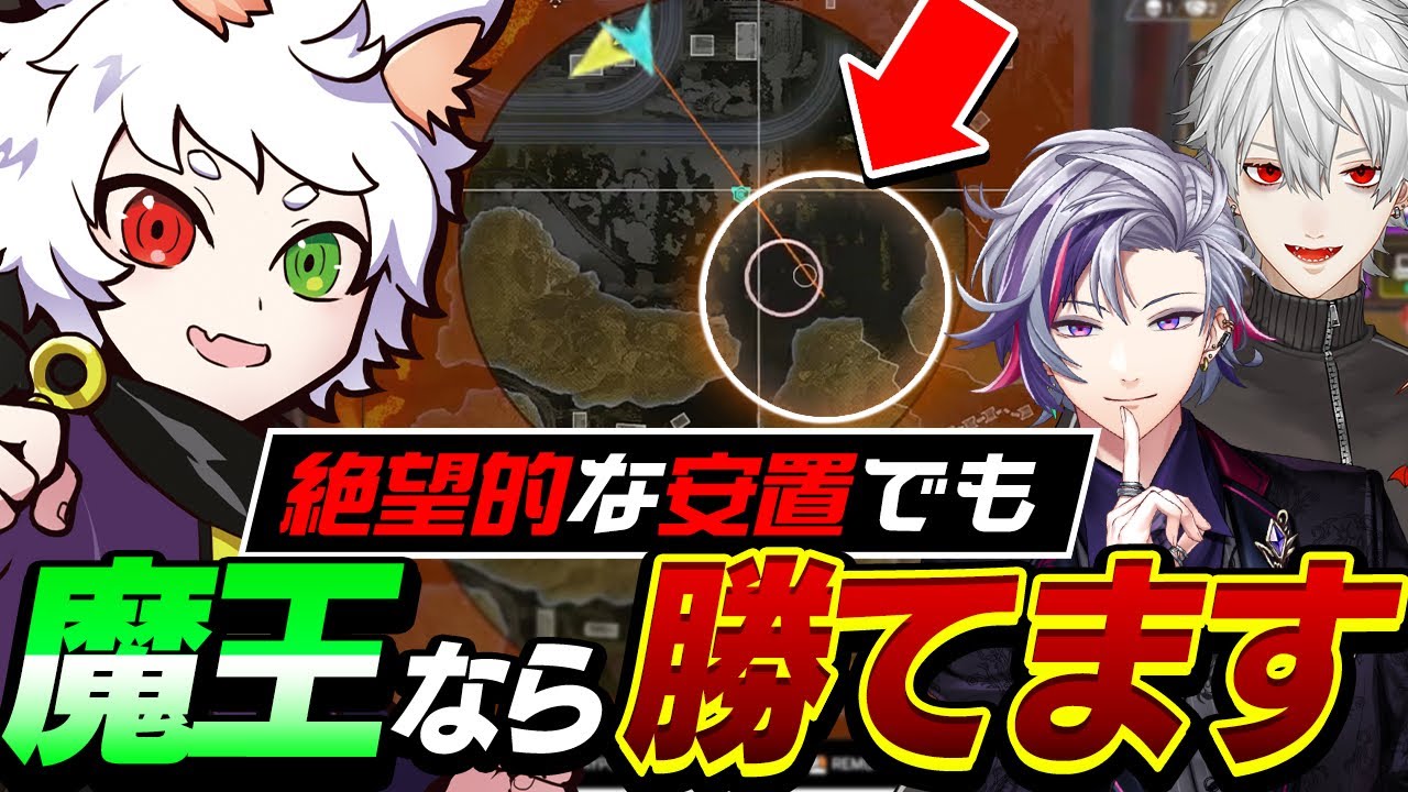 【CRカップスクリム】この安置でも魔王のオーダーがあれば勝てちゃいます【APEX】