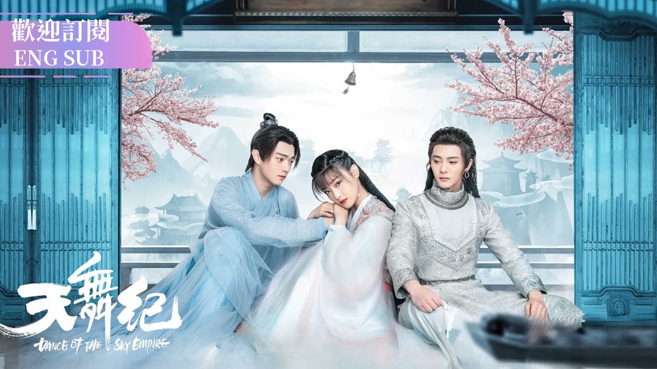 【一口氣看《天舞紀》】小霸王李玄 x 蘇猶憐從歡喜冤家到互相愛慕，二人始終都在雙向奔赴💕 | 天舞紀 EP6-28【歡迎訂閱小七古裝劇場】