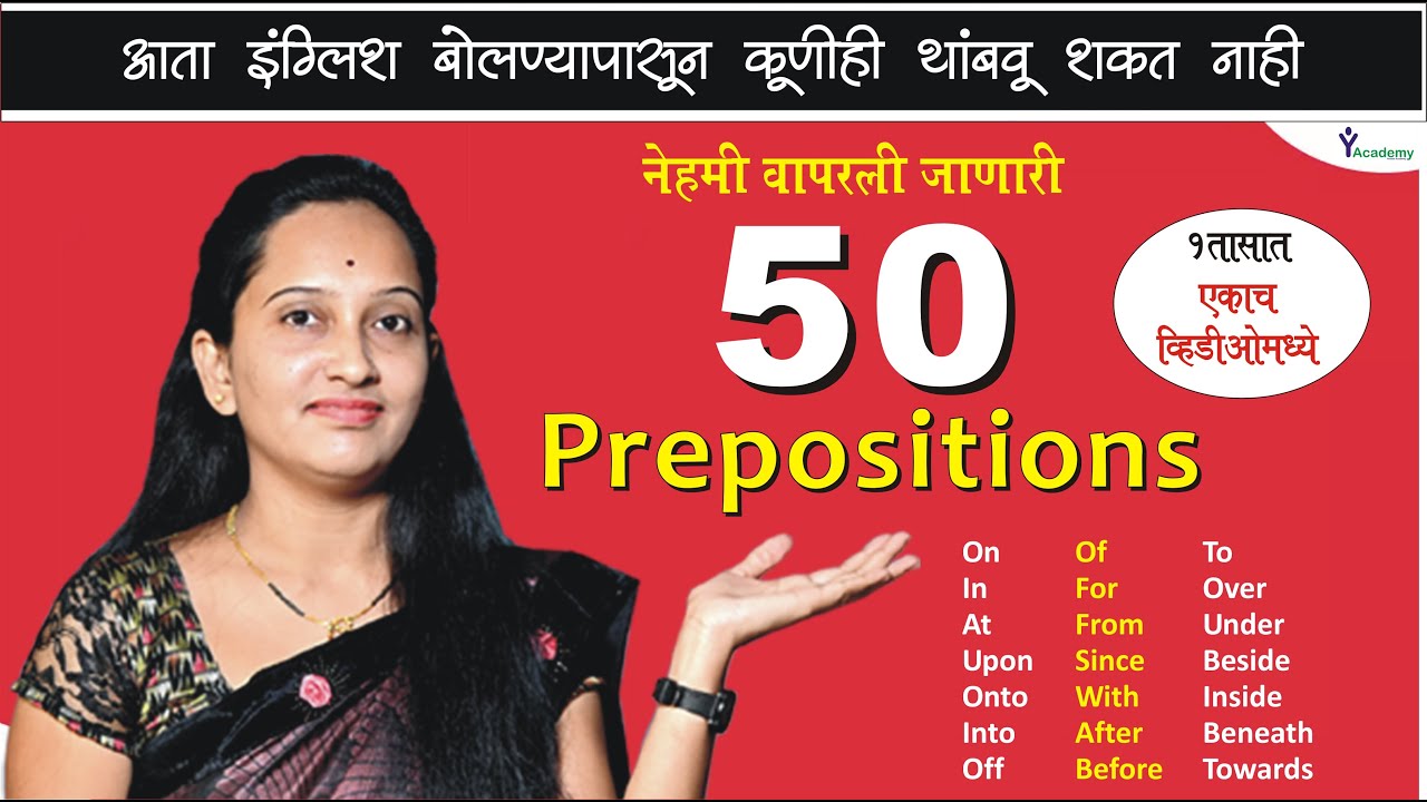 All Prepositions In English Grammar