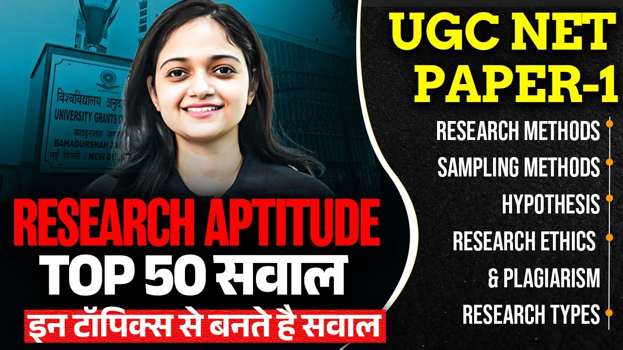 UGC NET Paper 1 | Research Aptitude UGC NET Paper 1 | Research Aptitude UGC NET Questions By Anshika