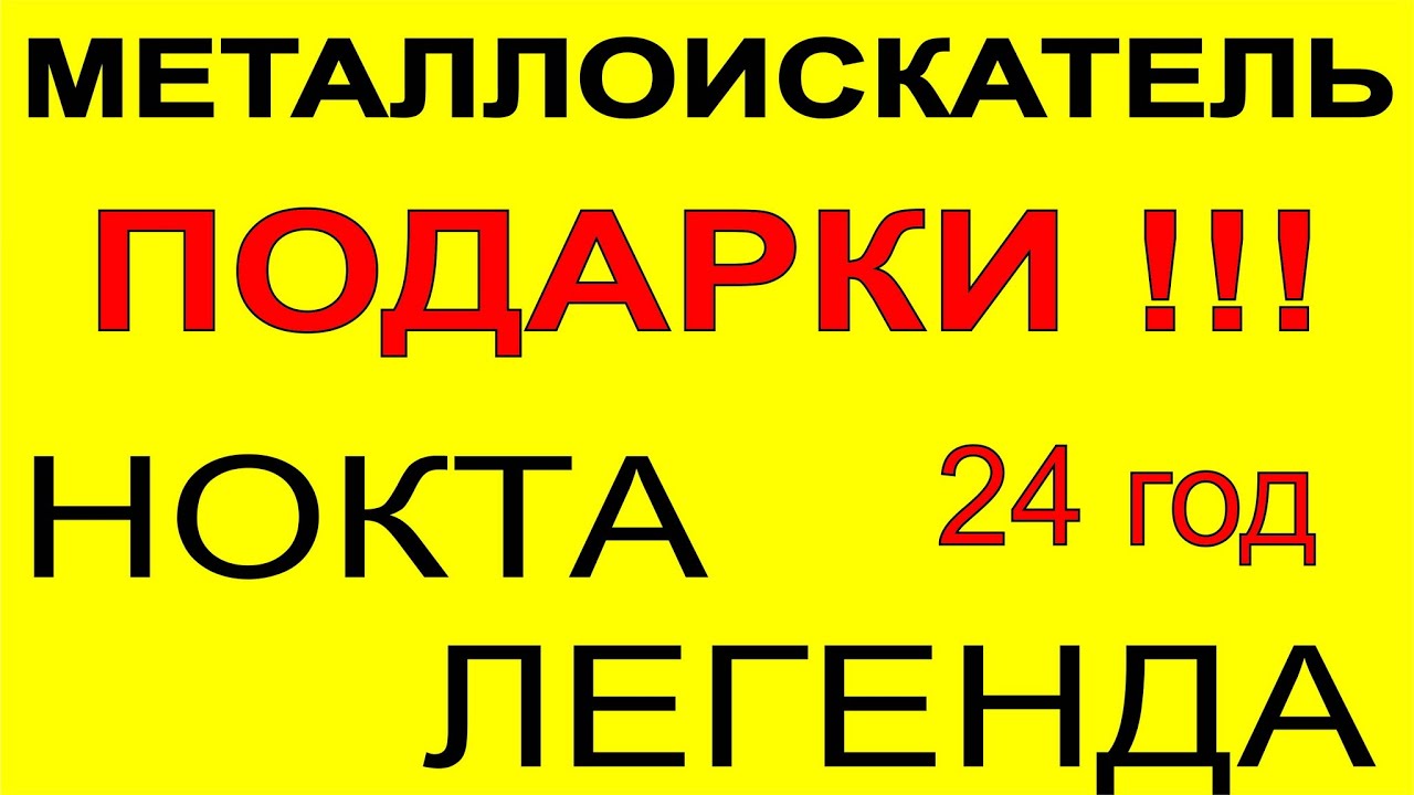 Копаем монеты, Ищем клад ,тесты металлоискателей и обзоры