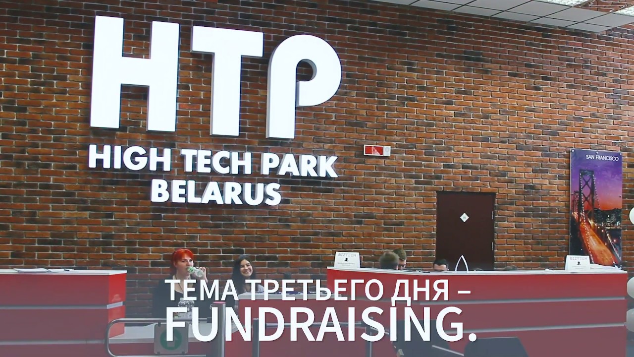 BizTech 2018: Fundraising Day (April 26)