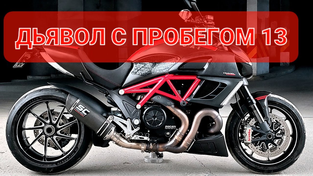 Ducati Diavel Carbon - спортбайк среди круизеров 😈