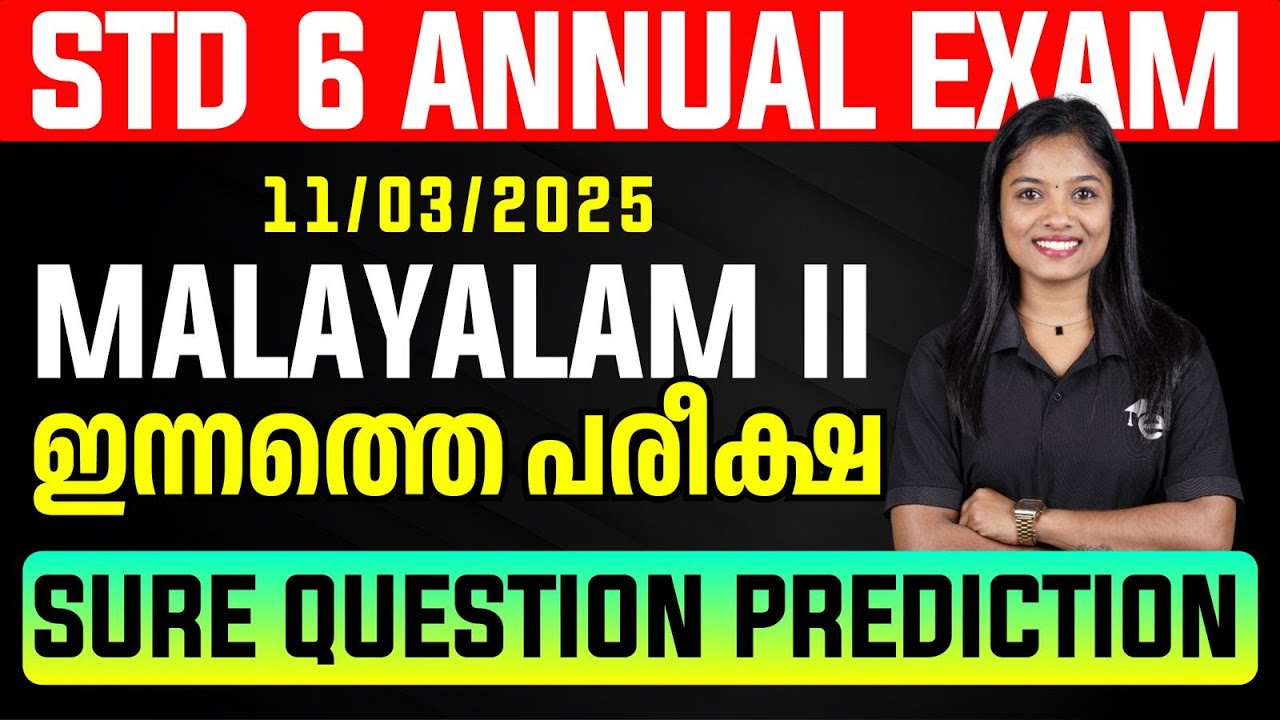 STD 6 Annual Exam 11/03/25 Malayalam II | ഇന്നത്തെ പരീക്ഷ Sure Questions Prediction | Eduport