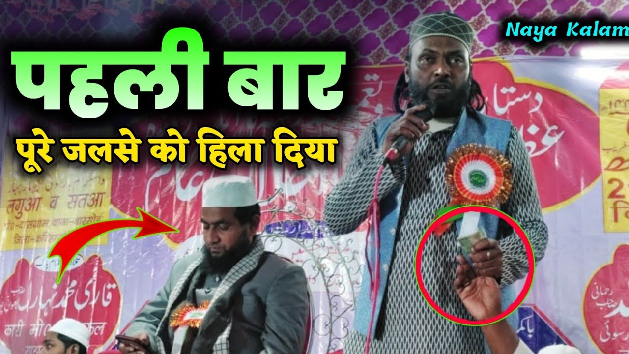 Dil Khairabadi Ka naat Sharif | Lagwa Satwa Ka jalsa | Dil khairabadi