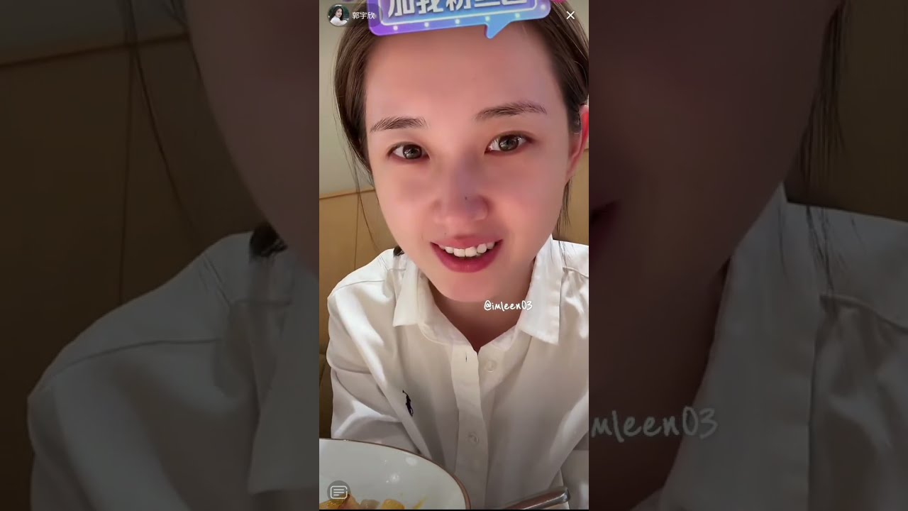 20250821 郭宇欣直播 #郭宇欣