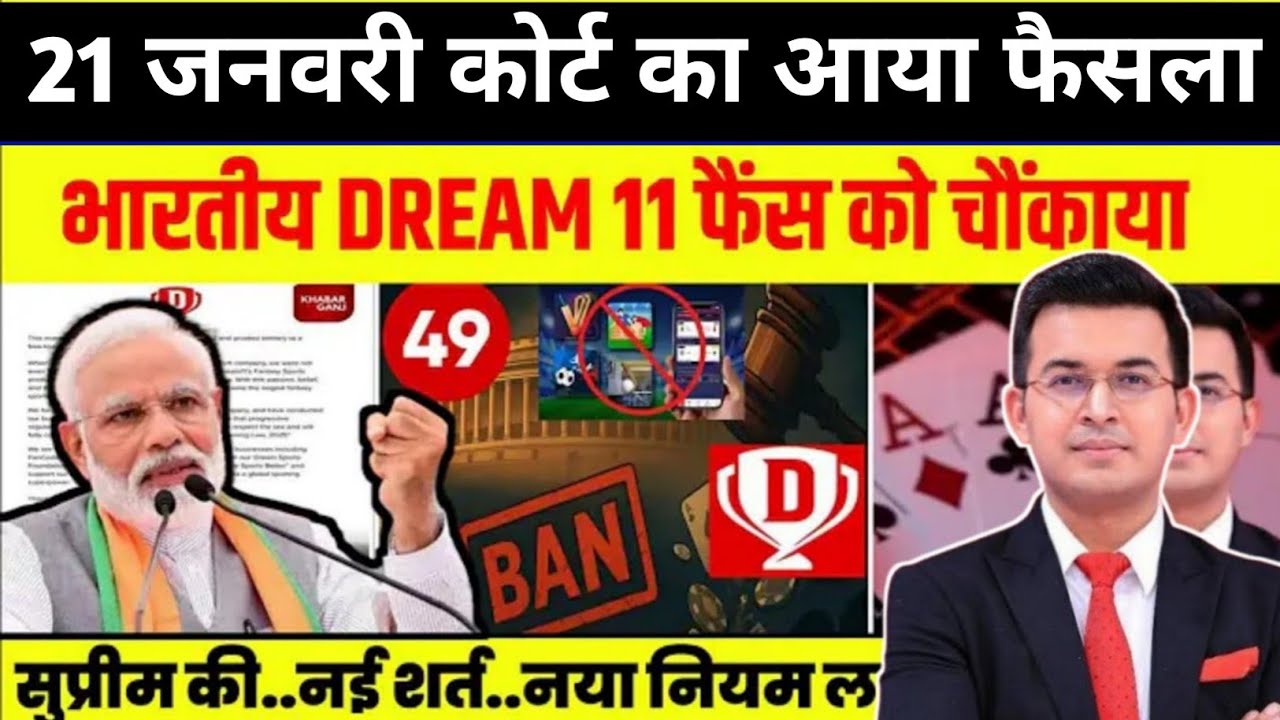 Breaking News : Dream 11 - MY11 Circle हो गए शुरु, Money Contest की वापसी, सरकार का U Turn | 49 Rs |