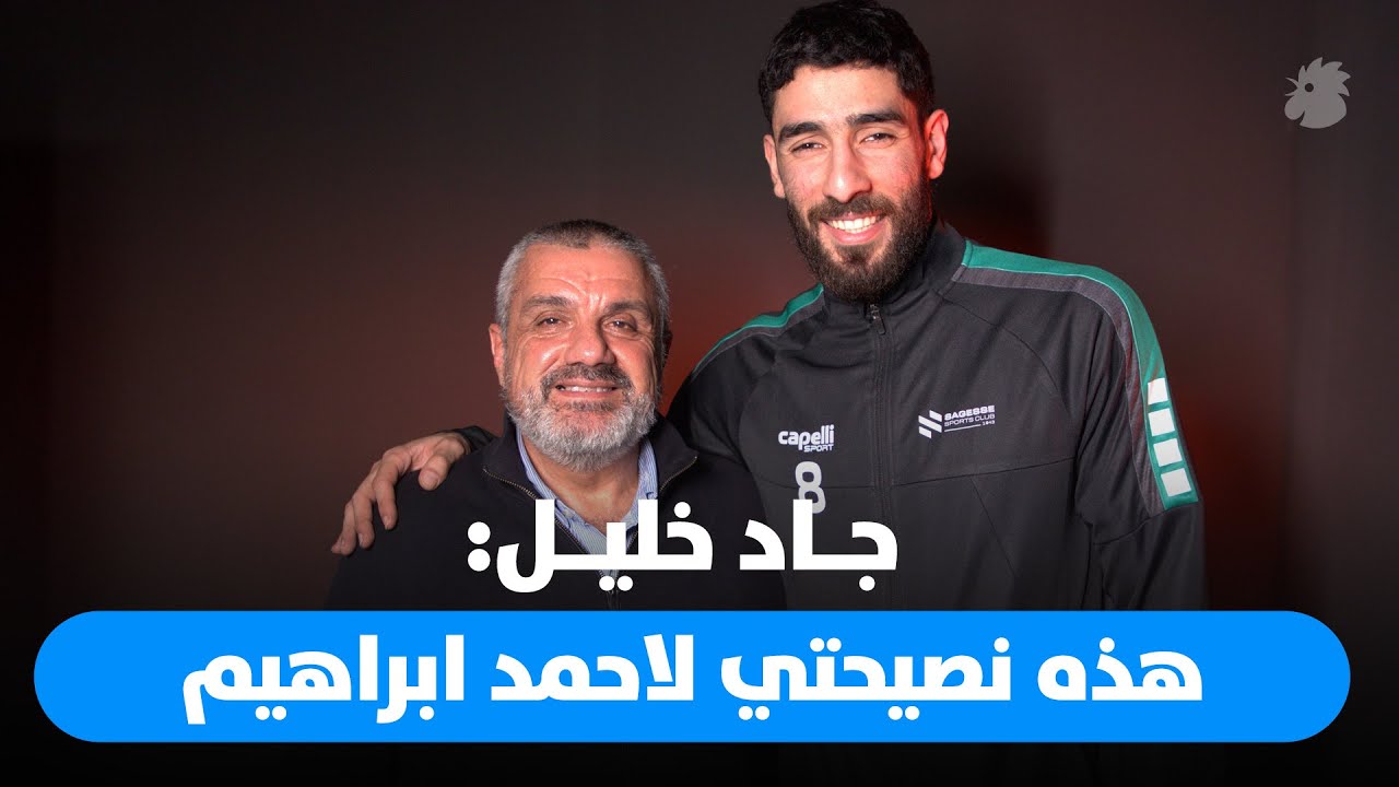 اللاعب الدولي لفريق الحكمة بيروت جاد خليل: زاك لوفتن 