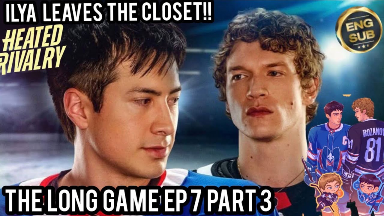 ILYA LEAVES THE CLOSET!😭THE LONG GAME EP 7 PART 3🥹SPOILER Heated Rivalry🙈#HEATEDRIVALRY #THELONGGAME