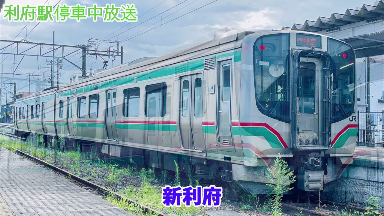 【E721系のワンマン列車】利府発仙台行(4436M)ワンマン列車放送