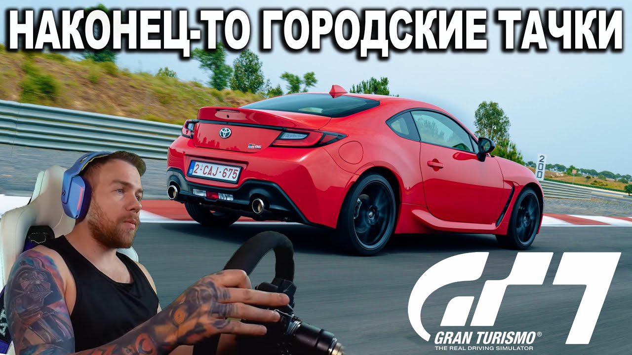 ШИКАРНАЯ ОНЛАЙН НЕДЕЛЯ? Gran Turismo 7