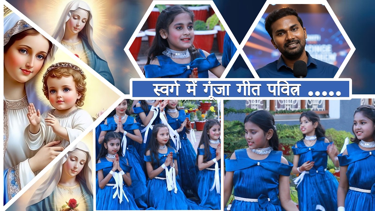 HINDI DEVOTIONAL SONG ON MOTHER MARY IN HONOUR OF OUR LADY OF LOURDES- ABHISHEK NOEL- NIRMAL JYOTI