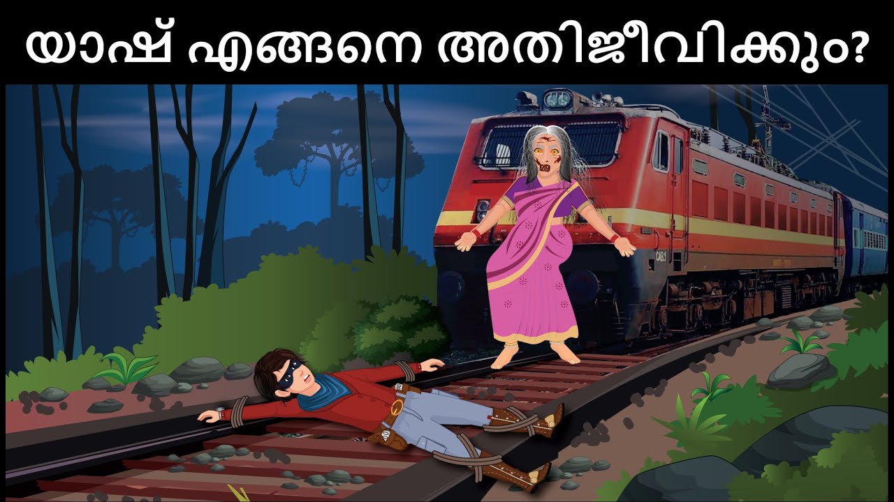 പ്രേത വേട്ടക്കാരൻ ( Episode 11 ) | Malayalam Puzzles | Riddles in Malayalam | Malayalam Riddles