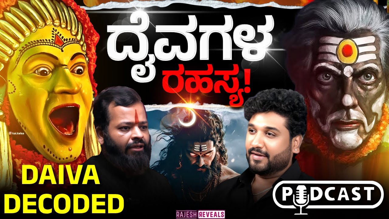 ನೀವು ಸಕಲ ಐಶ್ವರ್ಯವನ್ನು ಆಕರ್ಷಿಸುವ ತಂತ್ರ ಅದು !| Rajesh Reveals Ft.Pandit Santhosh Bhat