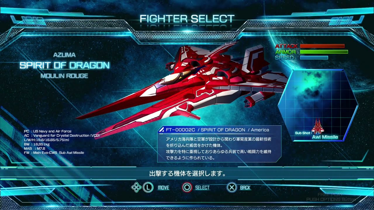 雷電V DC[PS4] NORMAL 真ボスALLクリア・SPIRIT OF DRAGON